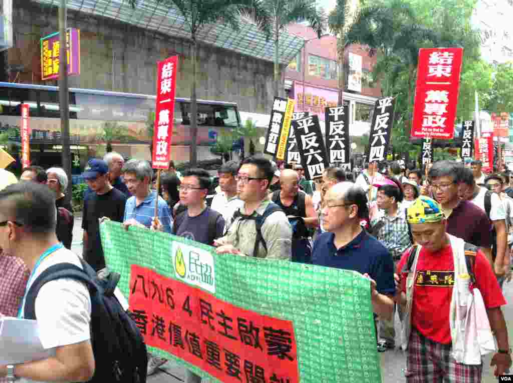香港支联会举行年度爱国民主大游行(美国之音海彦拍摄)