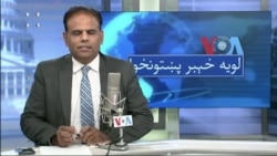 لویه پښتونخوا په ټي وي
