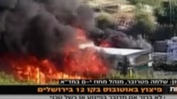 Explosión en Jerusalén deja 15 heridos