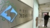 26일 오후 서울 여의도 개성공단 기업협회 앞으로 건물 입주 관계자가 지나고 있다. 한국 통일부는 "개성공단 노동규정 개정 문제는 당국간 협의를 통해 해결해야 된다는 것이 정부의 확고한 입장"이라며 "조만간 당국간 협의를 북측에 제의할 계획"이라고 밝혔다.
