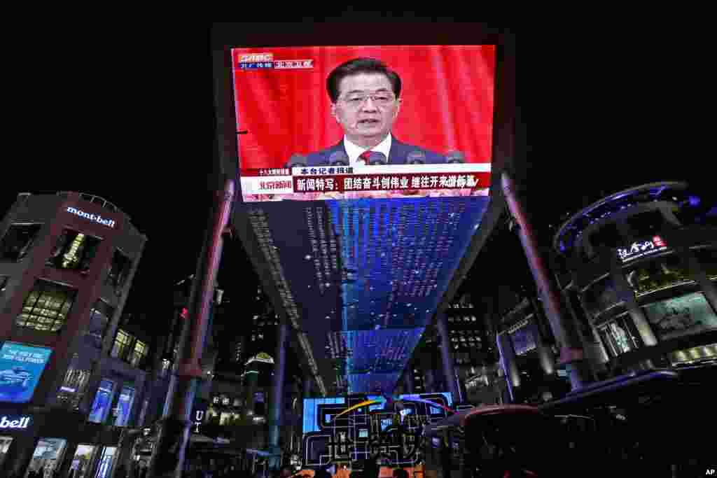 2012年11月8日，中共18大开幕。一座大型屏幕播放中共总书记胡锦涛开幕式讲话。