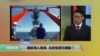 美航母入南海 北京低调为哪般？