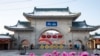 Turis berjalan melewati gerbang yang disebut "Beishan" di Taman Beishan di provinsi Jilin, China, pada 23 Januari 2020. (Foto: Zhu Wanchang/CNS Photos via AP)