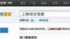 世界媒体看中国：64恐惧症