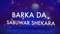 Barka Da Sabuwar Shekara 2018 Daga VOA Hausa