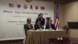 พิธีรับมอบวัตถุโบราณจากสหรัฐฯคืนสู่ไทย