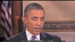 2013-09-10 美國之音視頻新聞: 奧巴馬說俄羅斯的計劃比較積極