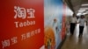 台湾：两成在台中资机构涉国安疑虑