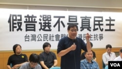 台灣公民團體聲援香港民主記者會(美國之音張永泰拍攝)