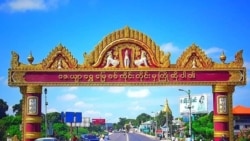 စစ်ကောင်စီ နယ်မြေရှင်းလင်းတဲ့ ချောင်းဦးမြို့နယ်မှာ အရပ်သားသေဆုံးမှုရှိ 
