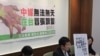 台当局调查大公报跟踪偷拍港独团体事件