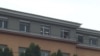 Zgrada u kojoj je smješteno Visoko sudsko i tužilačko vijeće BiH