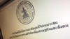 Thai Lawmakers Approve Tighter Control of Internet