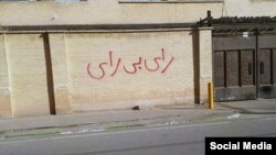 دیوارنوشته در یکی از شهرهای ایران درباره تحریم انتخابات. آرشیو