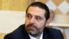Liban : le premier ministre jette l’éponge