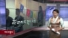 ཀུན་གླེང་གསར་འགྱུར། ༢༠༢༣ ཟླ་༢ ཚེས་༢༤།