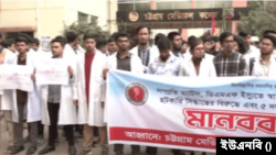 চমেক হাসপাতালের ইন্টার্ন চিকিৎসকরা ৫ দাবিতে অনির্দিষ্টকালের জন্য ‘কমপ্লিট শাটডাউন’ কর্মসূচি পালন করছে। ২৩ ফেব্রুয়ারি, ২০২৫।