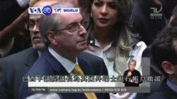 VOA國際60秒(粵語): 2016年9月13日