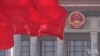中国为习近平长期执政进行准备