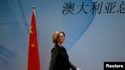 澳大利亞總理吉拉德今年4月9日在北京參加澳中經濟貿易論壇