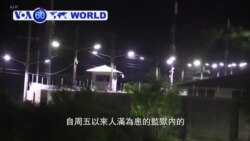 VOA國際60秒(粵語): 2019年12月24日