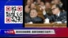 焦点对话（完整版）(2019年10月18日)