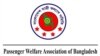 বাংলাদেশ যাত্রী কল্যাণ সমিতি 