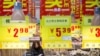 중국 지난해 성장률 6.9%...25년 만에 최저