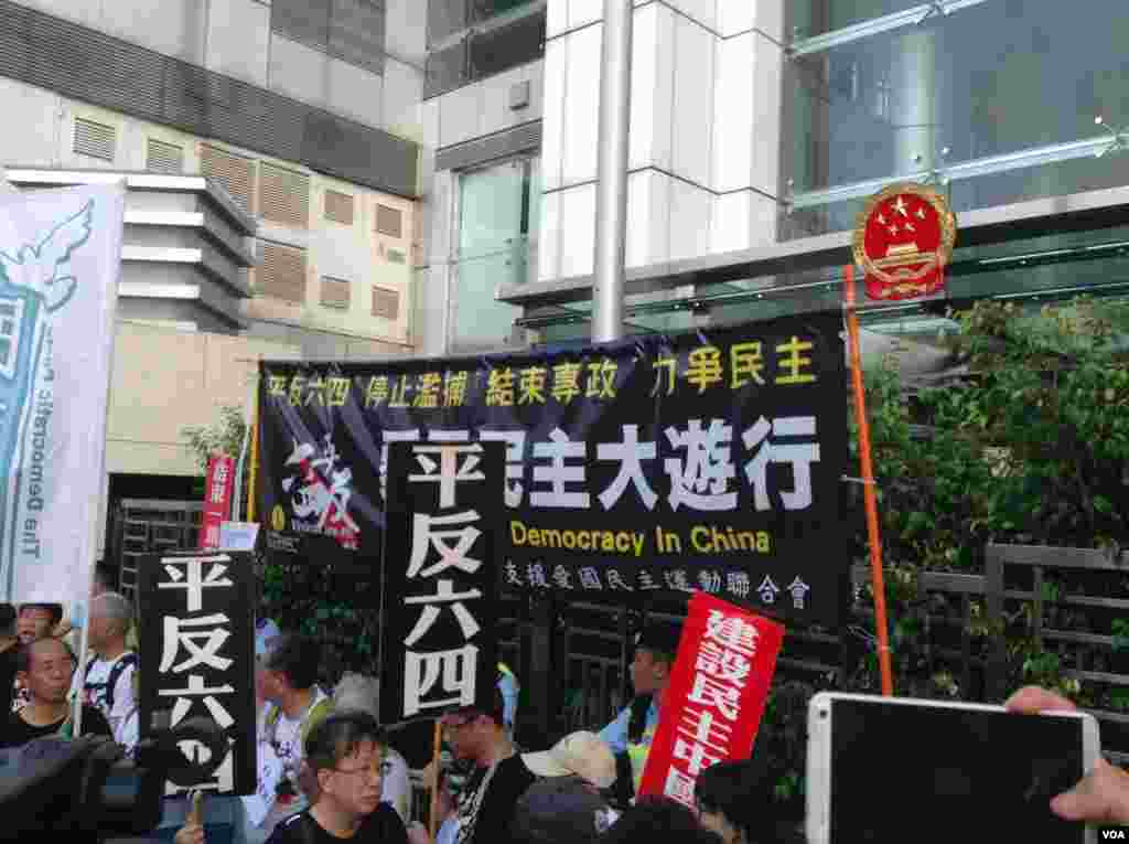 香港支联会举行年度爱国民主大游行(美国之音海彦拍摄)