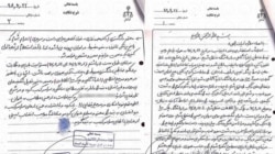 نامه منتسب به نوید افکاری که در آن از شکنجه‌های خود گفته است.