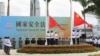 资料照：香港当局在港区国安法颁布数小时后举行回归周年升国旗仪式（香港政府2020年7月1日照片）