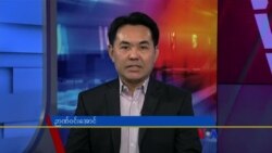 ဗွီအိုအေ တပတ်အတွင်းသတင်း၊ မေလ ၂၇ ရက်၊ ၂၀၂၃ 