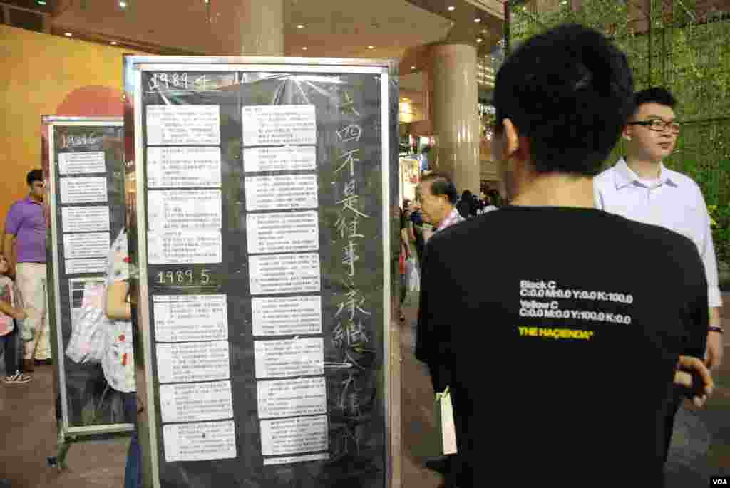 學生絕食場地外舉行展覽,展出有關六四事件的史實