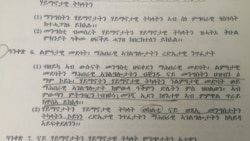 'ንትካላት ጥዕና ካቶሊካዊት ቤተ-ክርስትያን ዝምልከት መስርሕ ምርኽኻብ`ምበር ናይ ምዕጻው ስጉምቲ ኣይተወስደን' ሚኒ/ጥዕና ኤርትራ