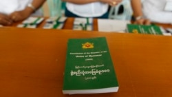 ဖွဲ့စည်းပုံပြင်ဆင်ရေး