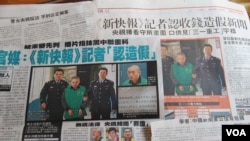 香港傳媒密切關注和報導新快報記者陳永洲案件（美國之音拍攝）
