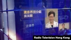 香港电台播放的介绍香港选举委员会的节目。