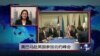 VOA连线：奥巴马赴英国参加北约峰会