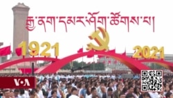 རྒྱ་ནག་དམར་ཤོག་ཚོགས་པ་ལོ་བརྒྱ་འཁོར་བ།