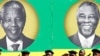 Jam'iyyar ANC ta Afirka ta kudu ta yi bikin cika shekaru 100
