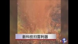 地雷探测鞋