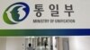 한국, 민간 통한 대규모 대북 지원 결정...5.24 조치 이후 처음