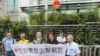 港人中联办抗议促释放广州维权人士郭飞雄