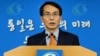 임병철 한국 통일부 대변인이 지난 16일 서울 정부서울청사에서 북한 국방위원회가 청와대 앞으로 대북전단 살포 중단을 요구하는 전통문을 보내온 것과 관련해 정부입장을 설명하고 있다. (자료사진)
