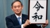  Japan Prepares to Usher in Reiwa Era May 1